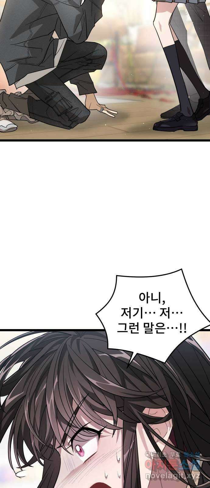 DARK MOON: 달의 제단 70. 마지막화 49