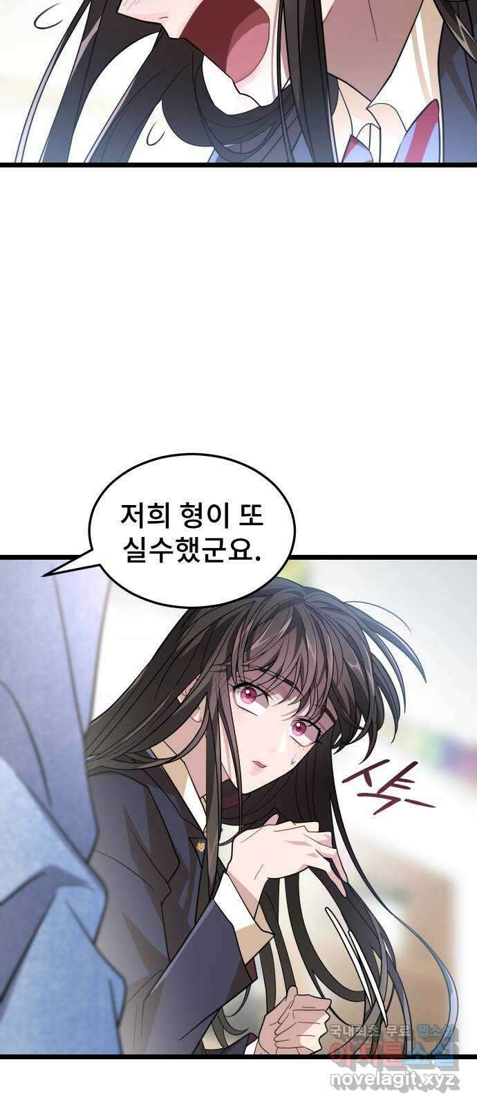 DARK MOON: 달의 제단 70. 마지막화 50