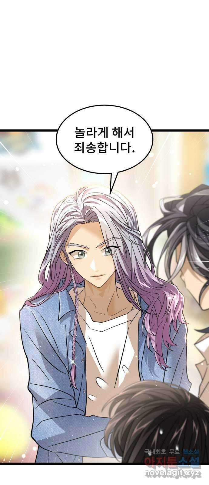 DARK MOON: 달의 제단 70. 마지막화 51