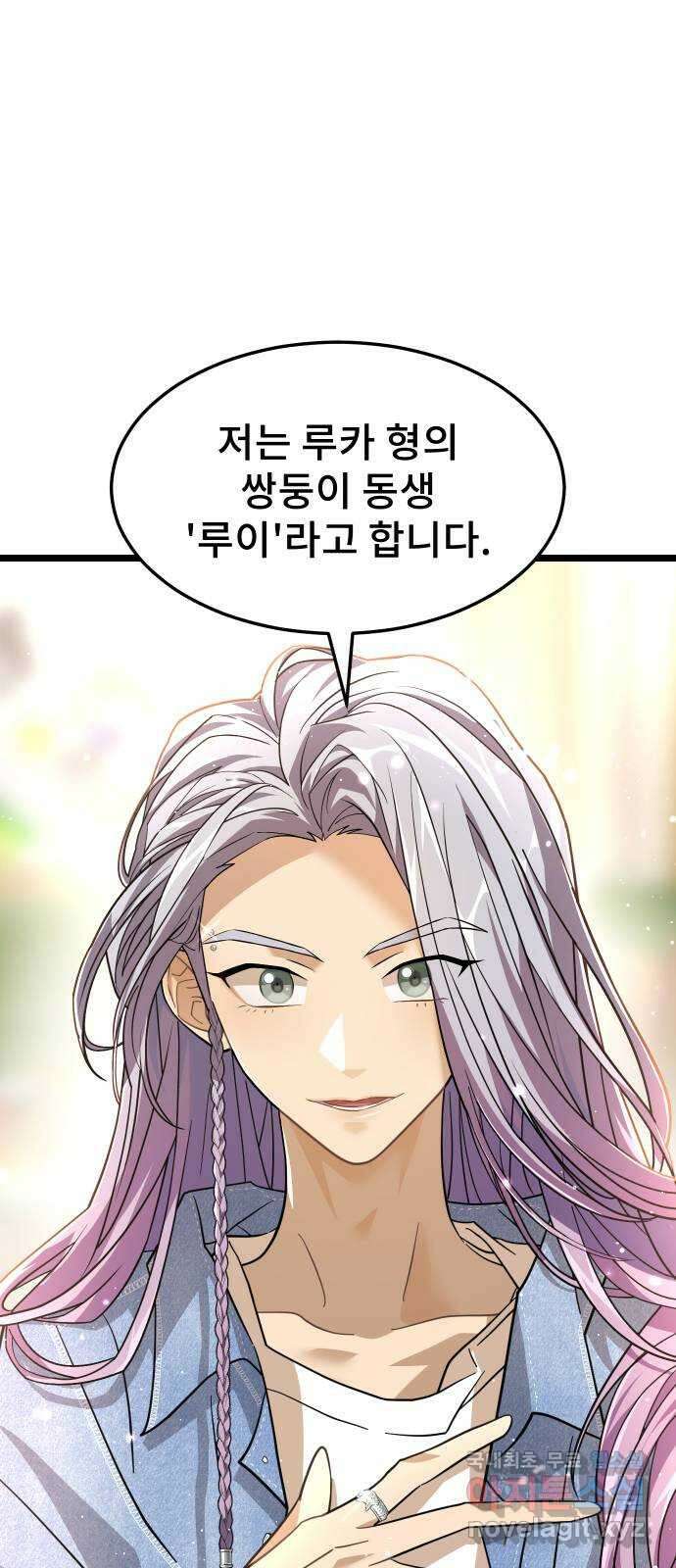 DARK MOON: 달의 제단 70. 마지막화 52