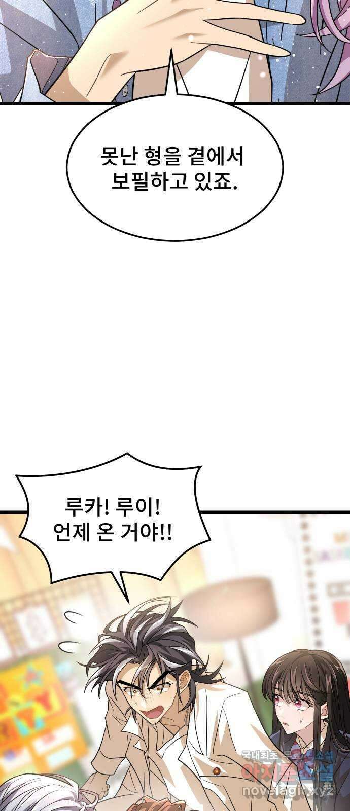 DARK MOON: 달의 제단 70. 마지막화 53