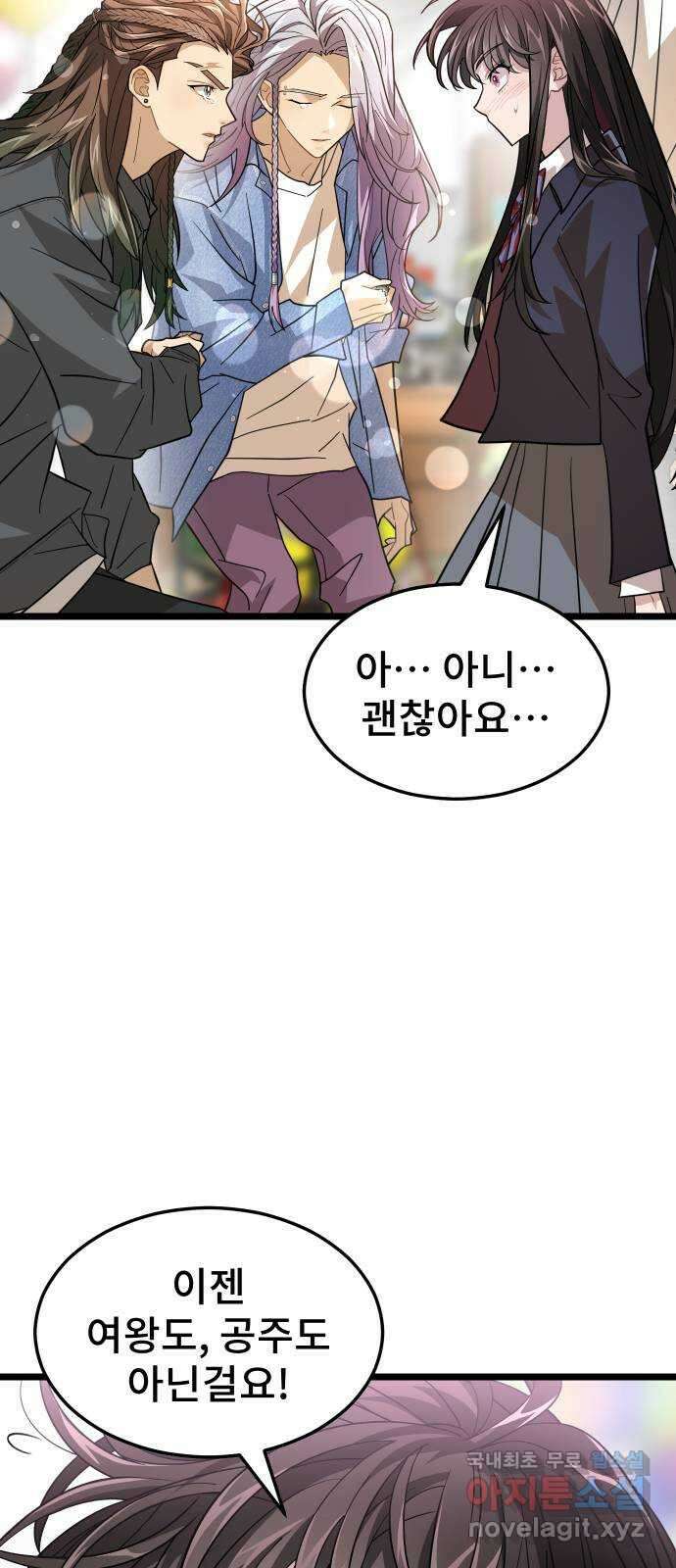 DARK MOON: 달의 제단 70. 마지막화 56