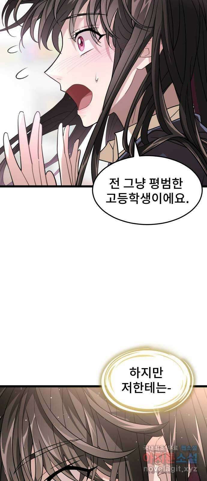 DARK MOON: 달의 제단 70. 마지막화 57