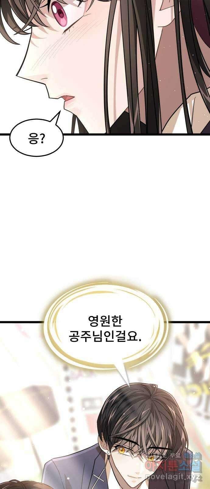 DARK MOON: 달의 제단 70. 마지막화 58