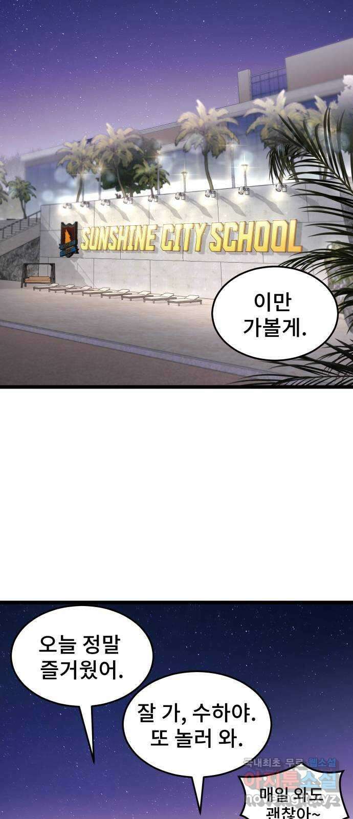 DARK MOON: 달의 제단 70. 마지막화 62