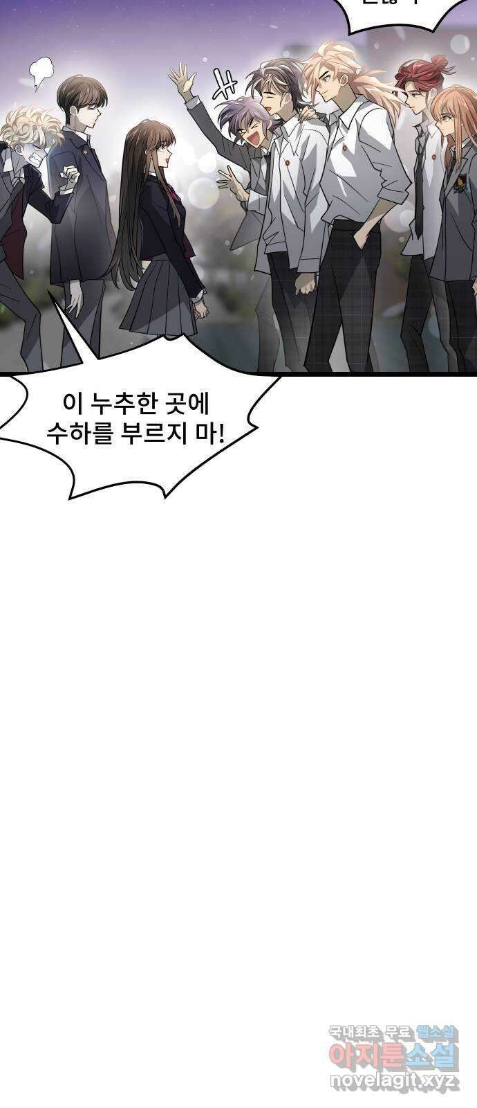 DARK MOON: 달의 제단 70. 마지막화 63
