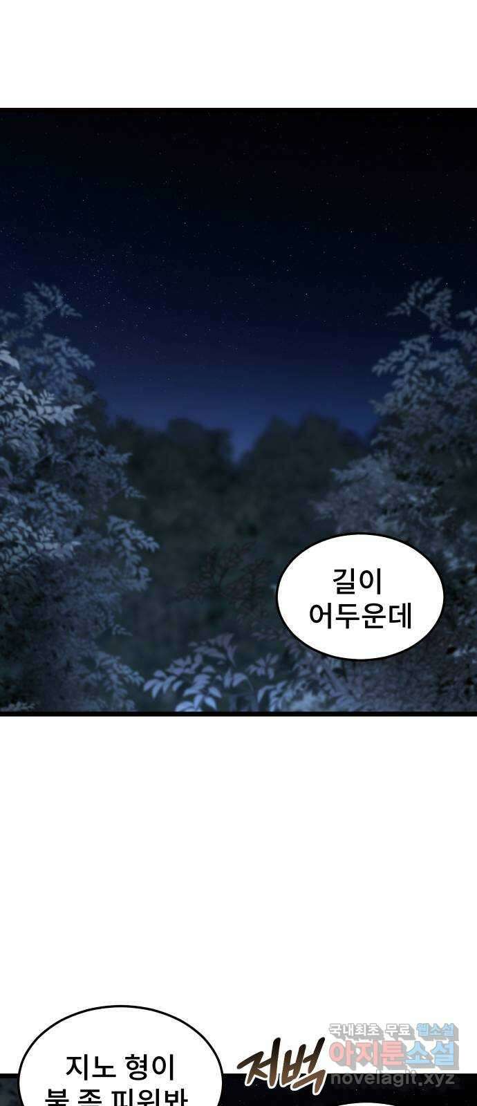 DARK MOON: 달의 제단 70. 마지막화 64