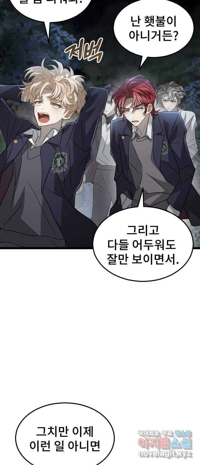 DARK MOON: 달의 제단 70. 마지막화 65