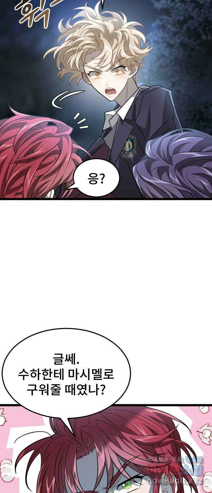 DARK MOON: 달의 제단 70. 마지막화 67