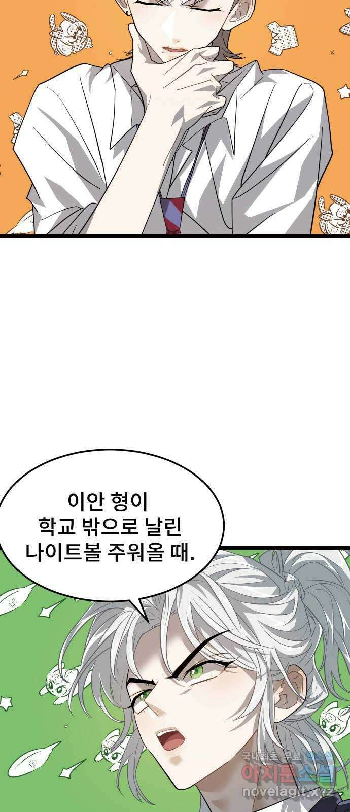 DARK MOON: 달의 제단 70. 마지막화 69
