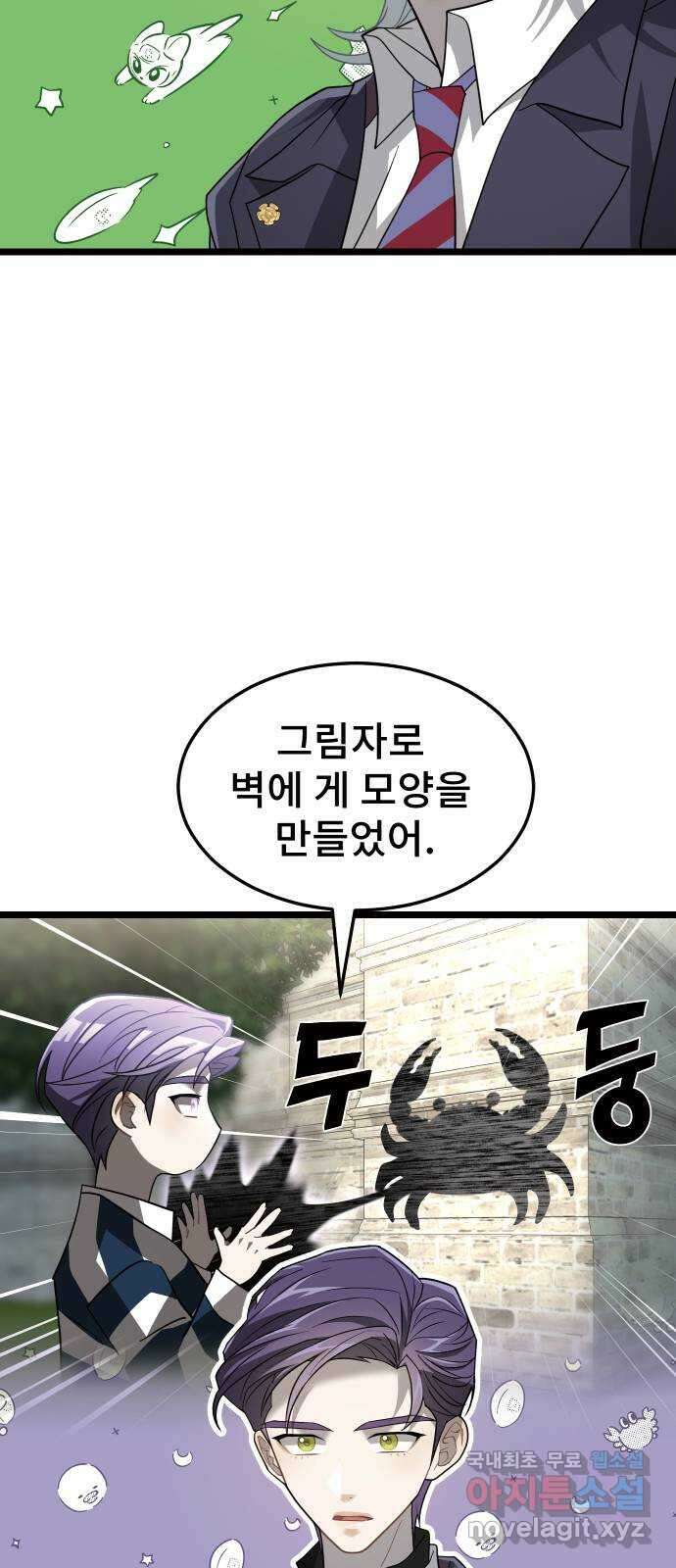 DARK MOON: 달의 제단 70. 마지막화 70