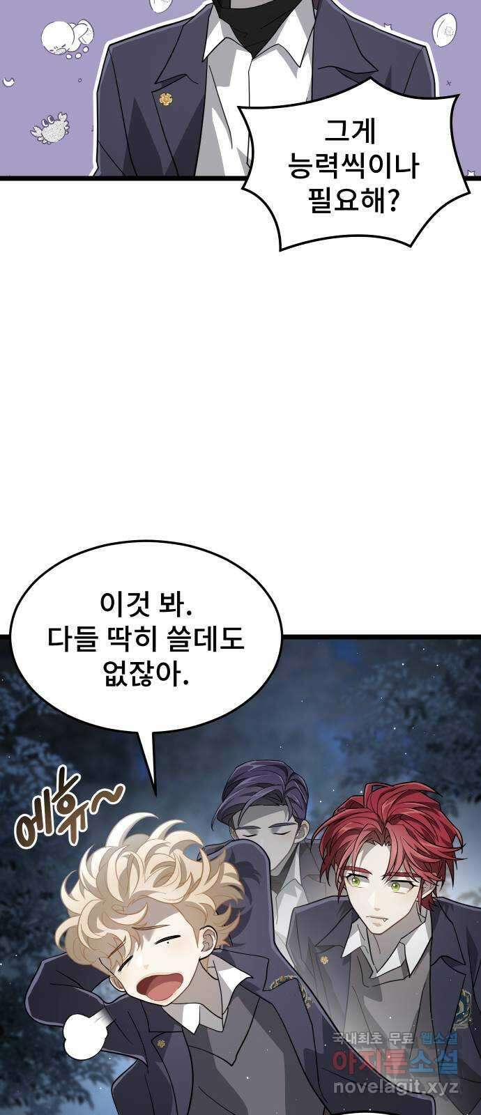 DARK MOON: 달의 제단 70. 마지막화 71