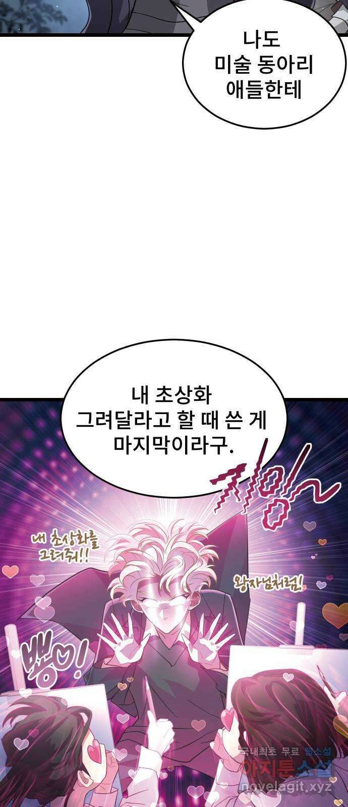 DARK MOON: 달의 제단 70. 마지막화 72