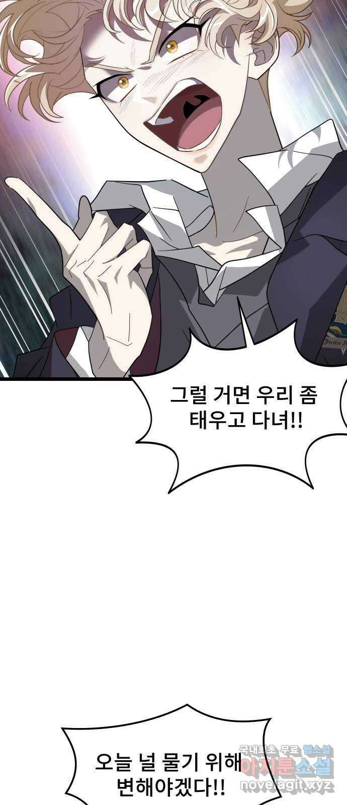 DARK MOON: 달의 제단 70. 마지막화 75