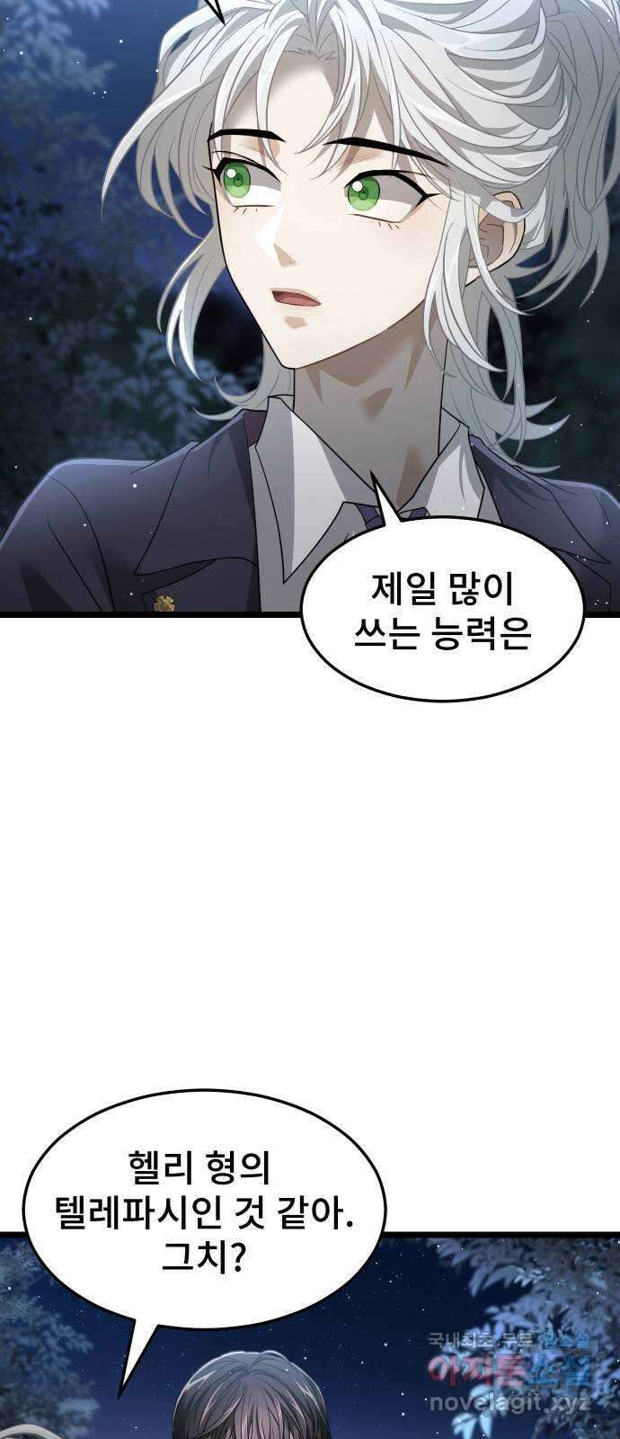 DARK MOON: 달의 제단 70. 마지막화 77