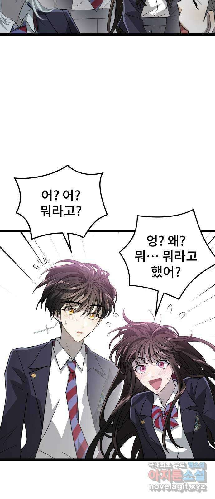 DARK MOON: 달의 제단 70. 마지막화 79