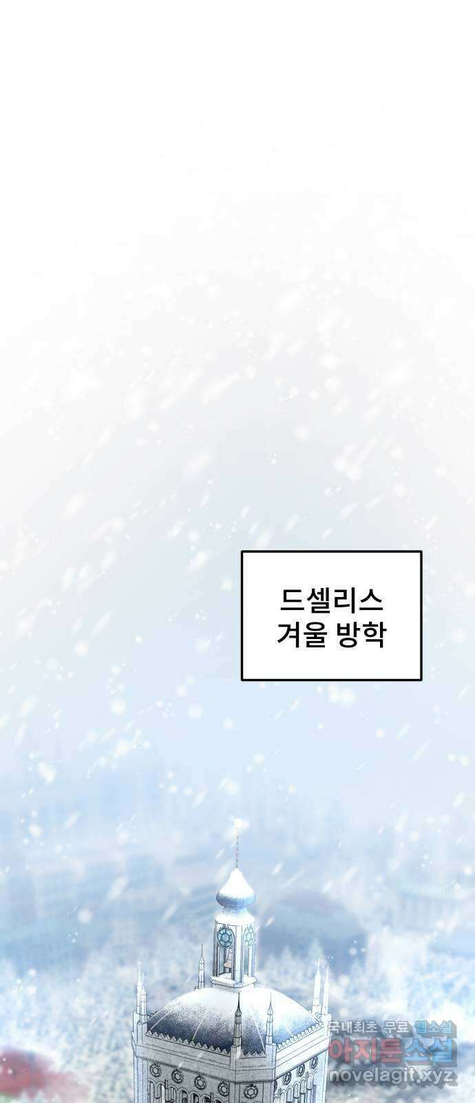 DARK MOON: 달의 제단 70. 마지막화 84