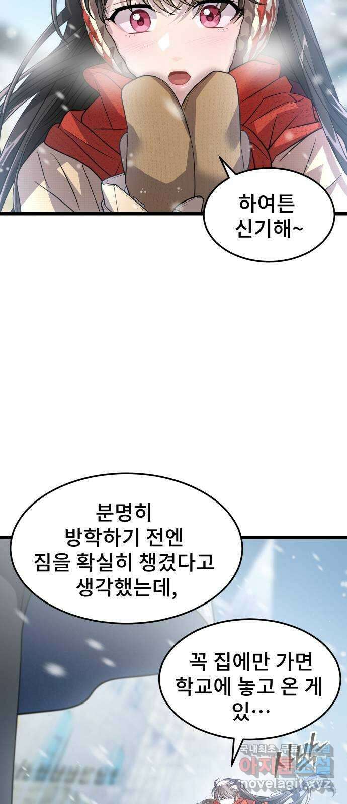 DARK MOON: 달의 제단 70. 마지막화 86