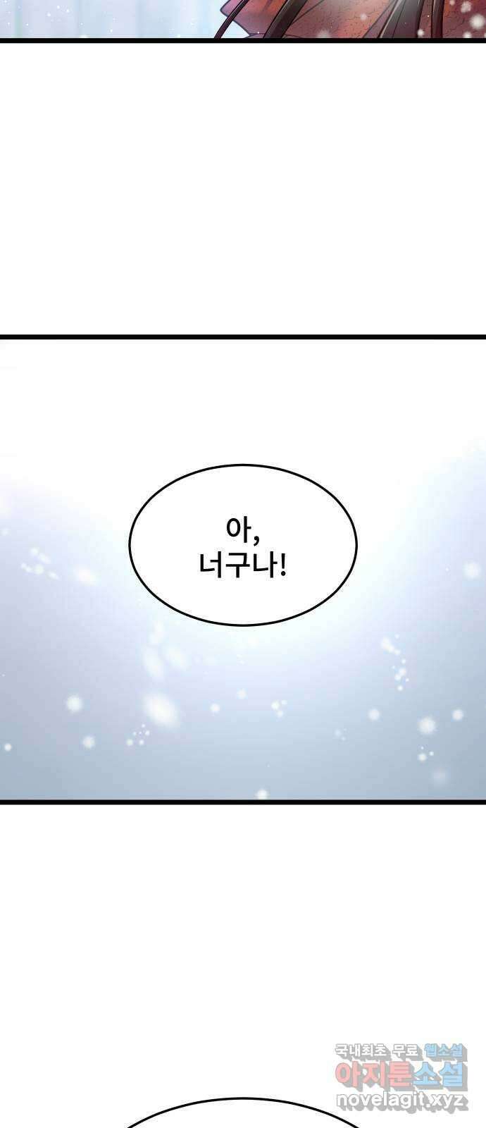 DARK MOON: 달의 제단 70. 마지막화 91