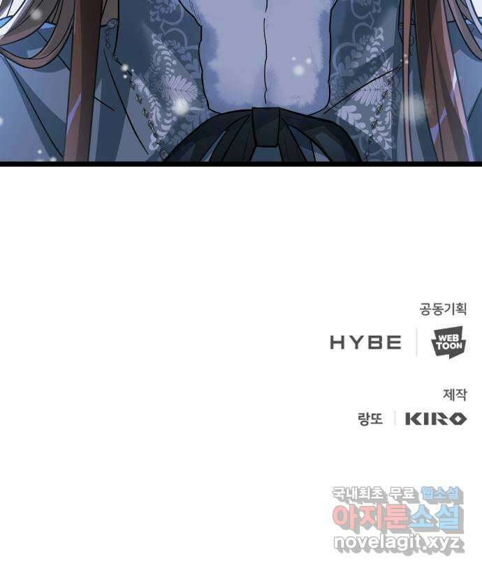 DARK MOON: 달의 제단 70. 마지막화 94