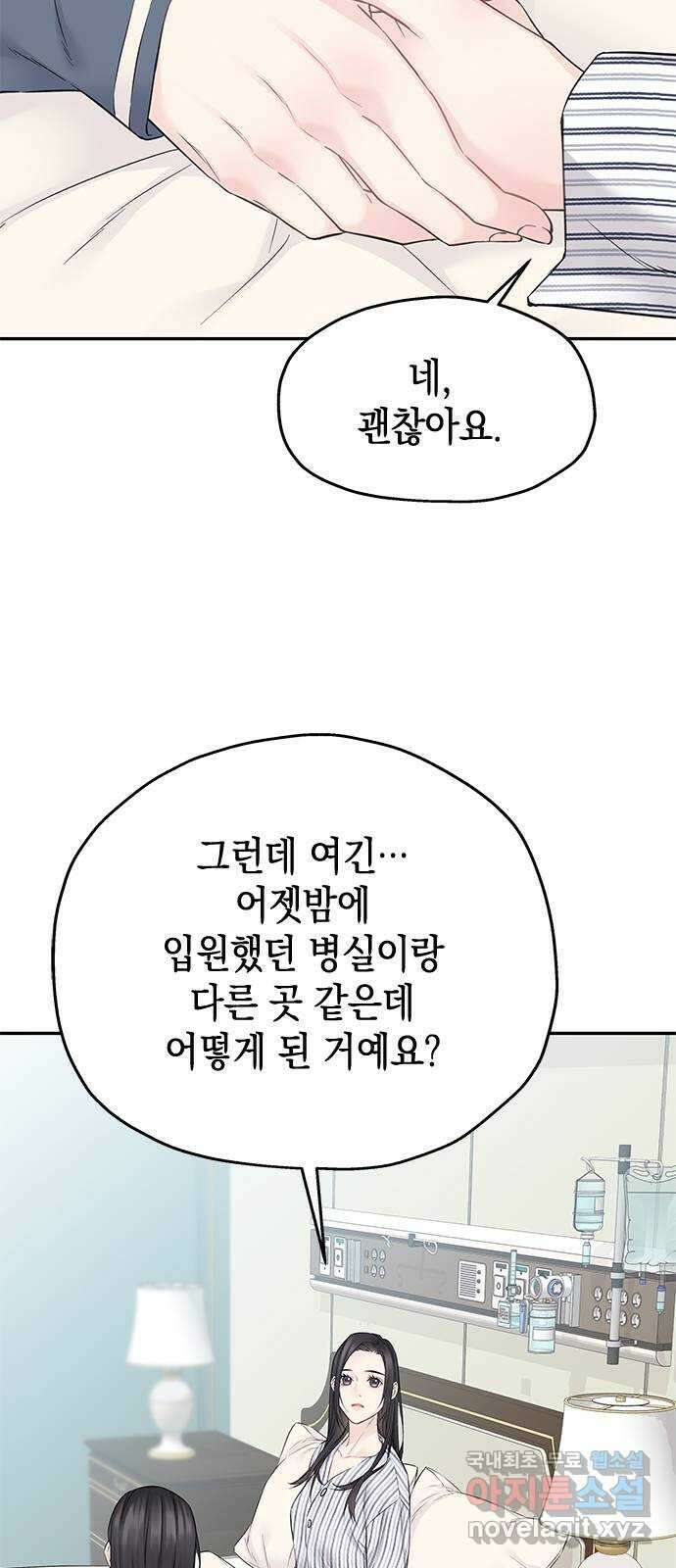 사랑은 없는 것처럼 40화 5