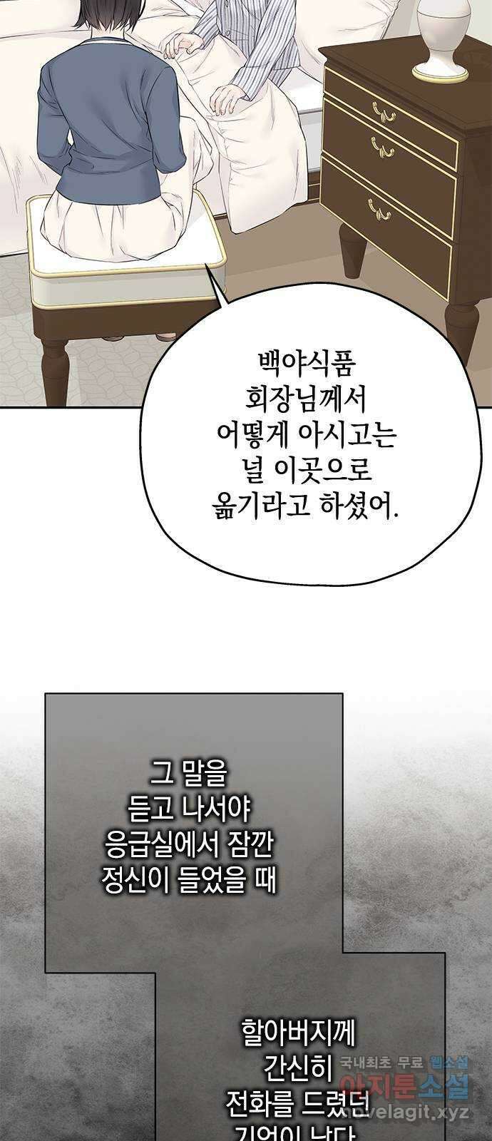 사랑은 없는 것처럼 40화 6