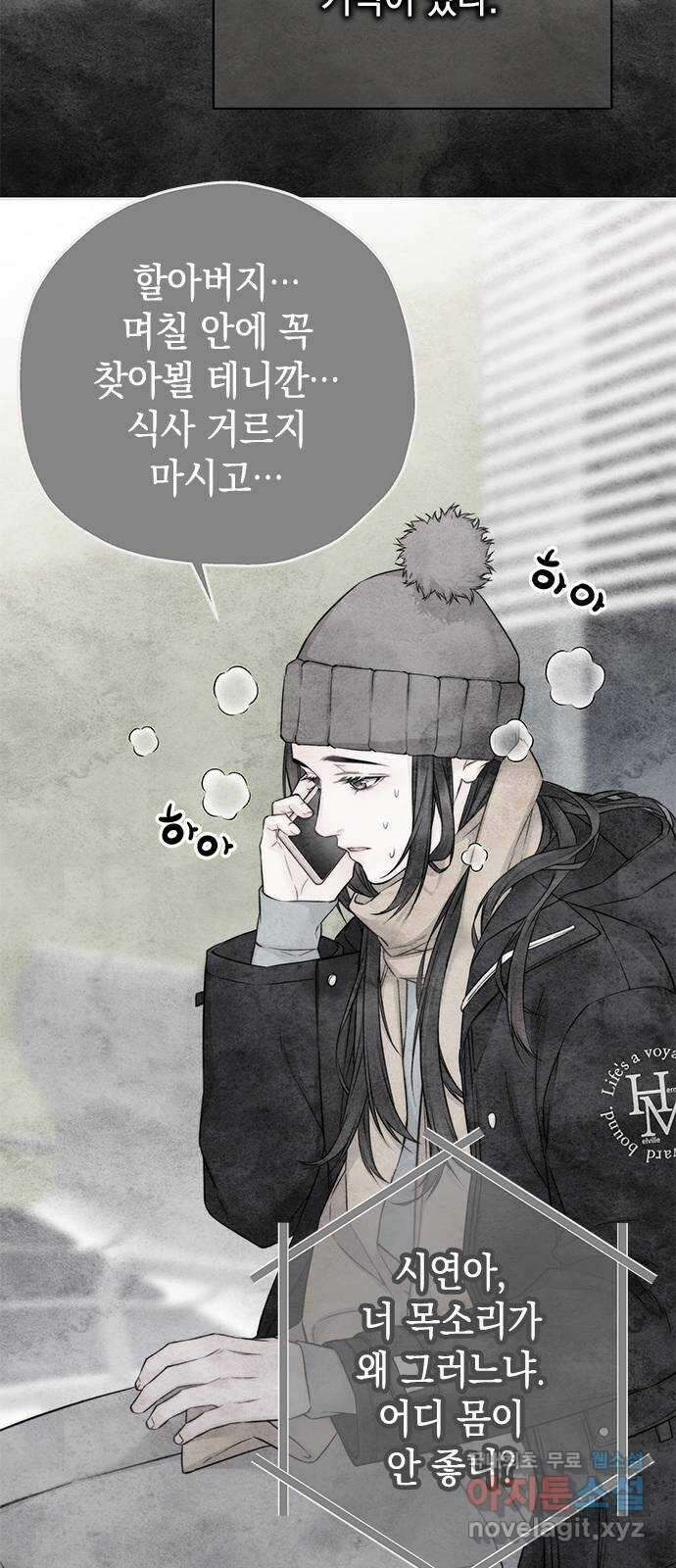 사랑은 없는 것처럼 40화 7