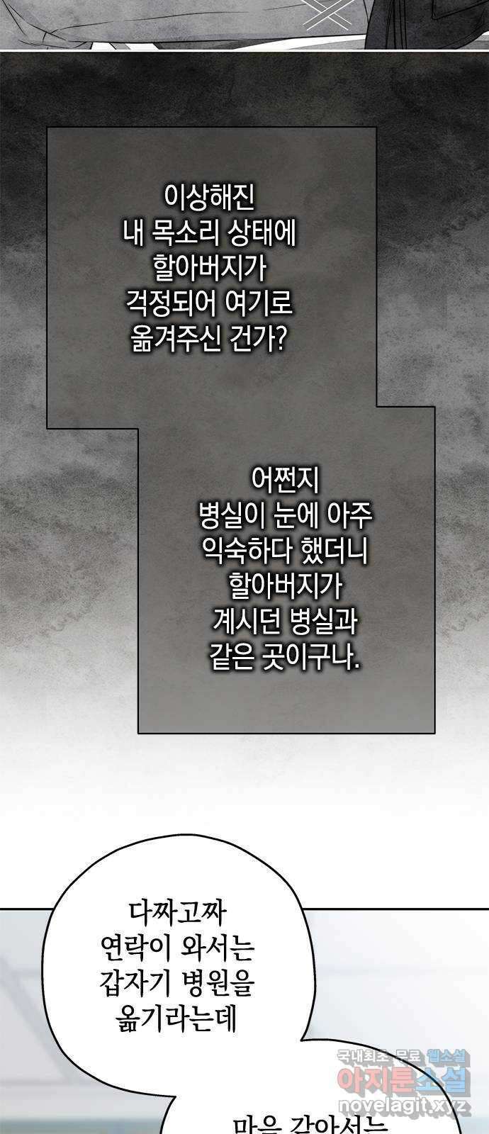 사랑은 없는 것처럼 40화 8