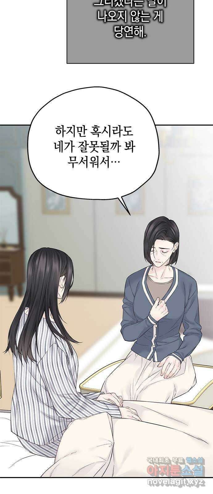 사랑은 없는 것처럼 40화 10