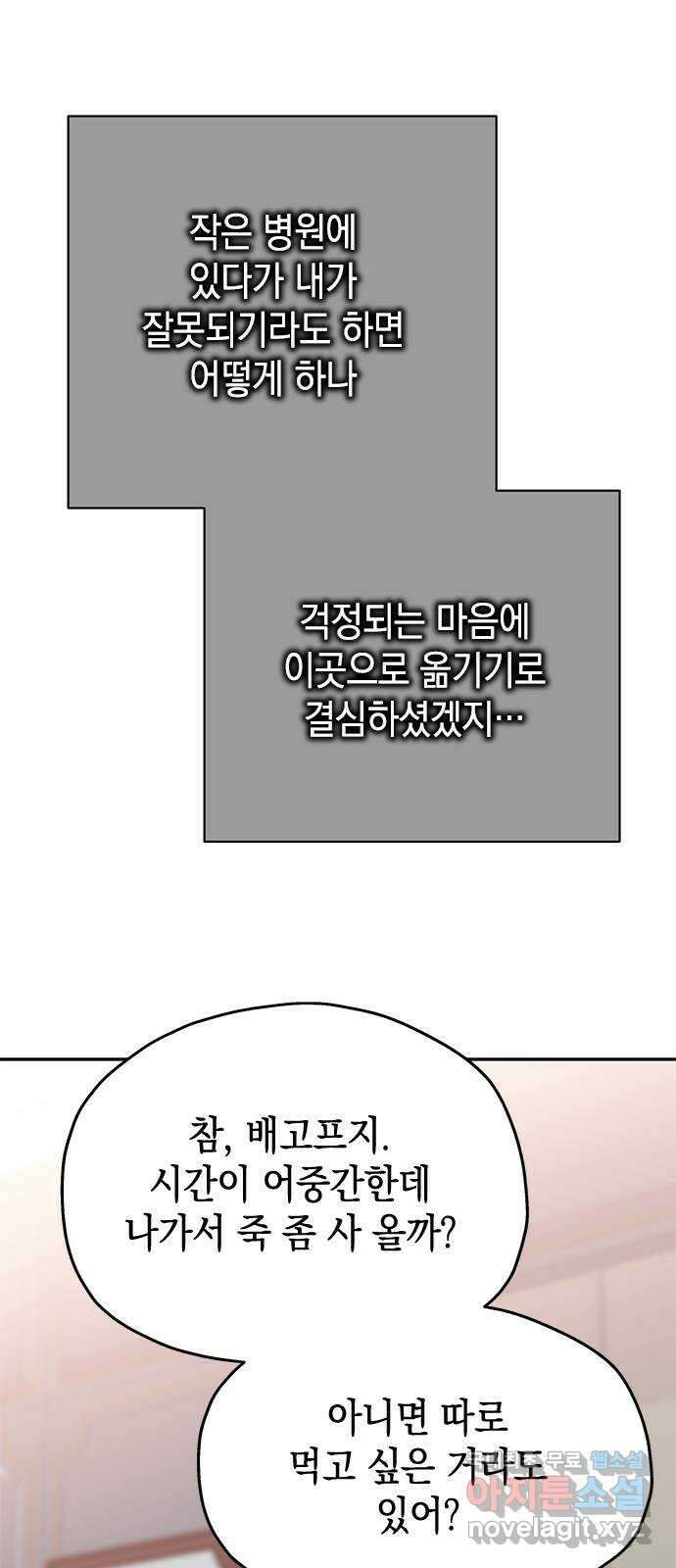 사랑은 없는 것처럼 40화 11