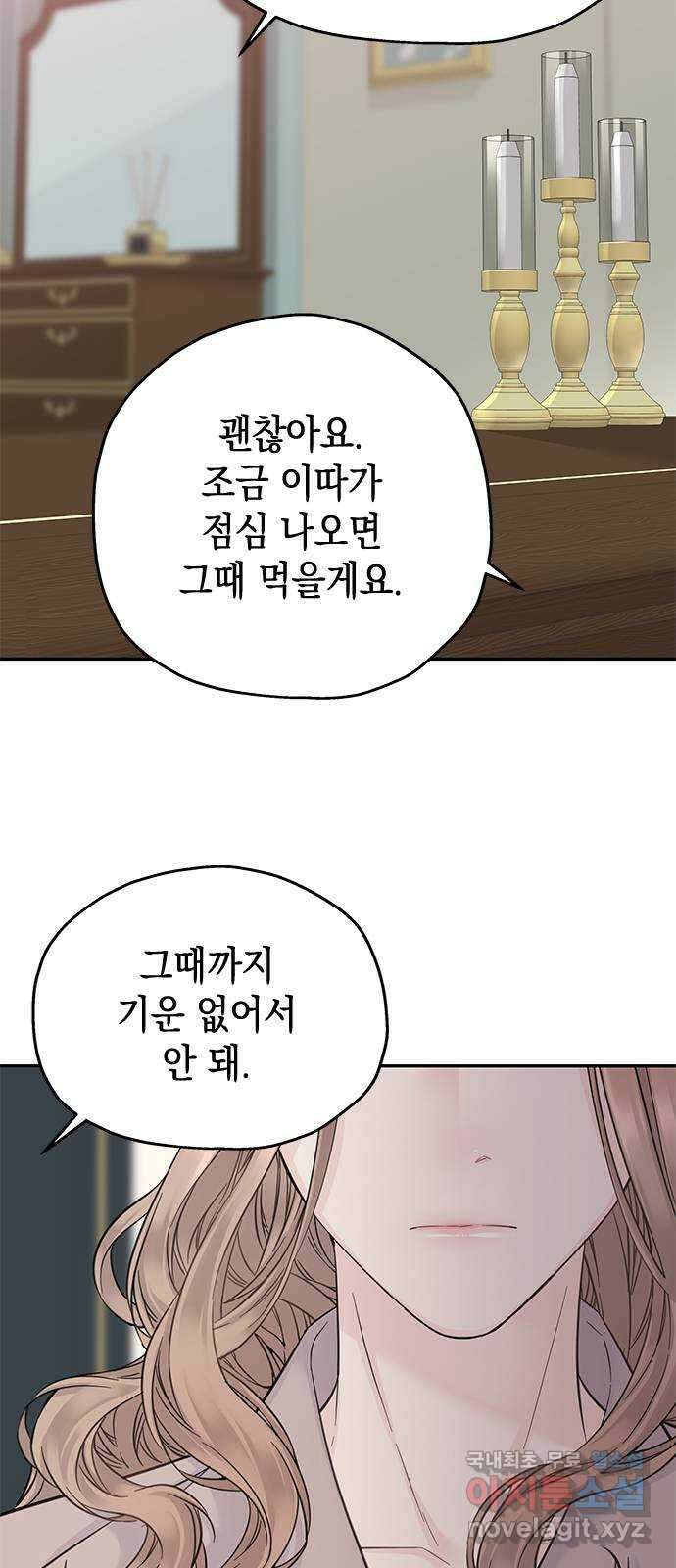 사랑은 없는 것처럼 40화 12