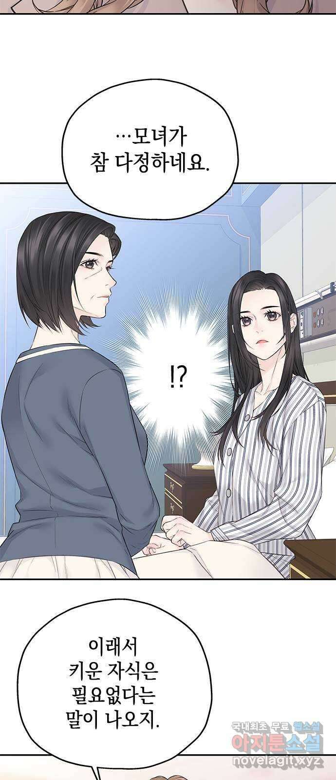 사랑은 없는 것처럼 40화 13
