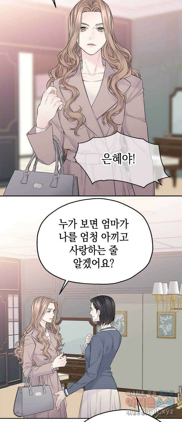 사랑은 없는 것처럼 40화 14