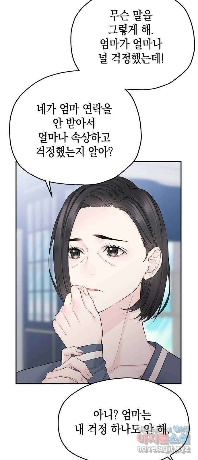 사랑은 없는 것처럼 40화 15