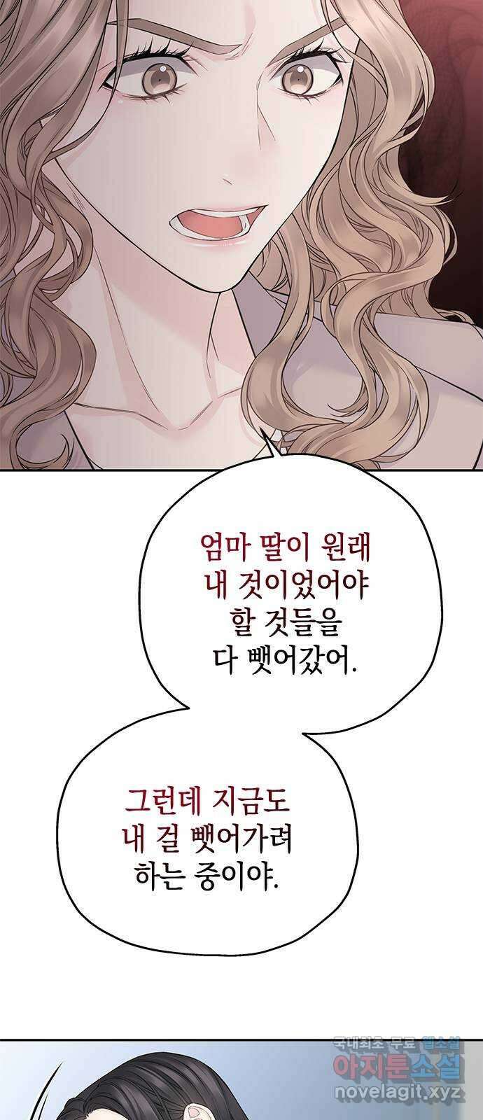 사랑은 없는 것처럼 40화 17