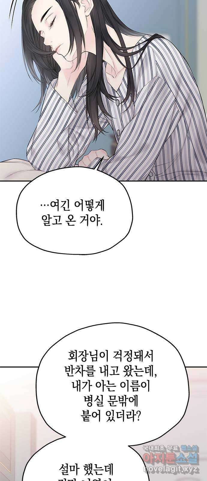사랑은 없는 것처럼 40화 18