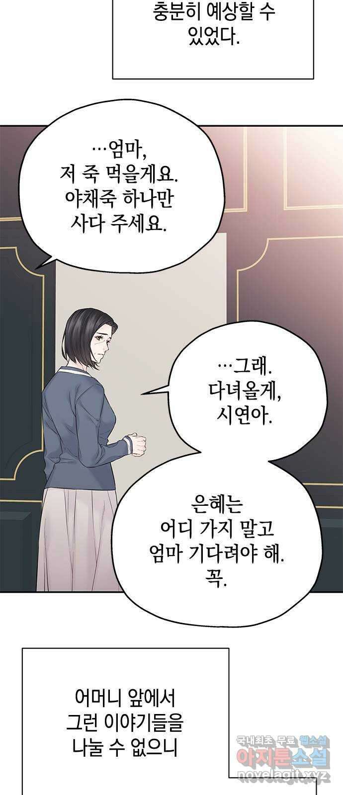 사랑은 없는 것처럼 40화 20