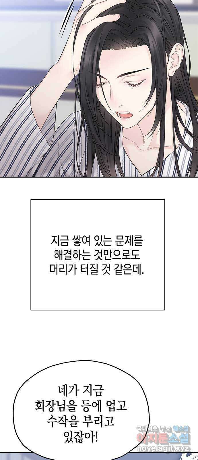 사랑은 없는 것처럼 40화 29