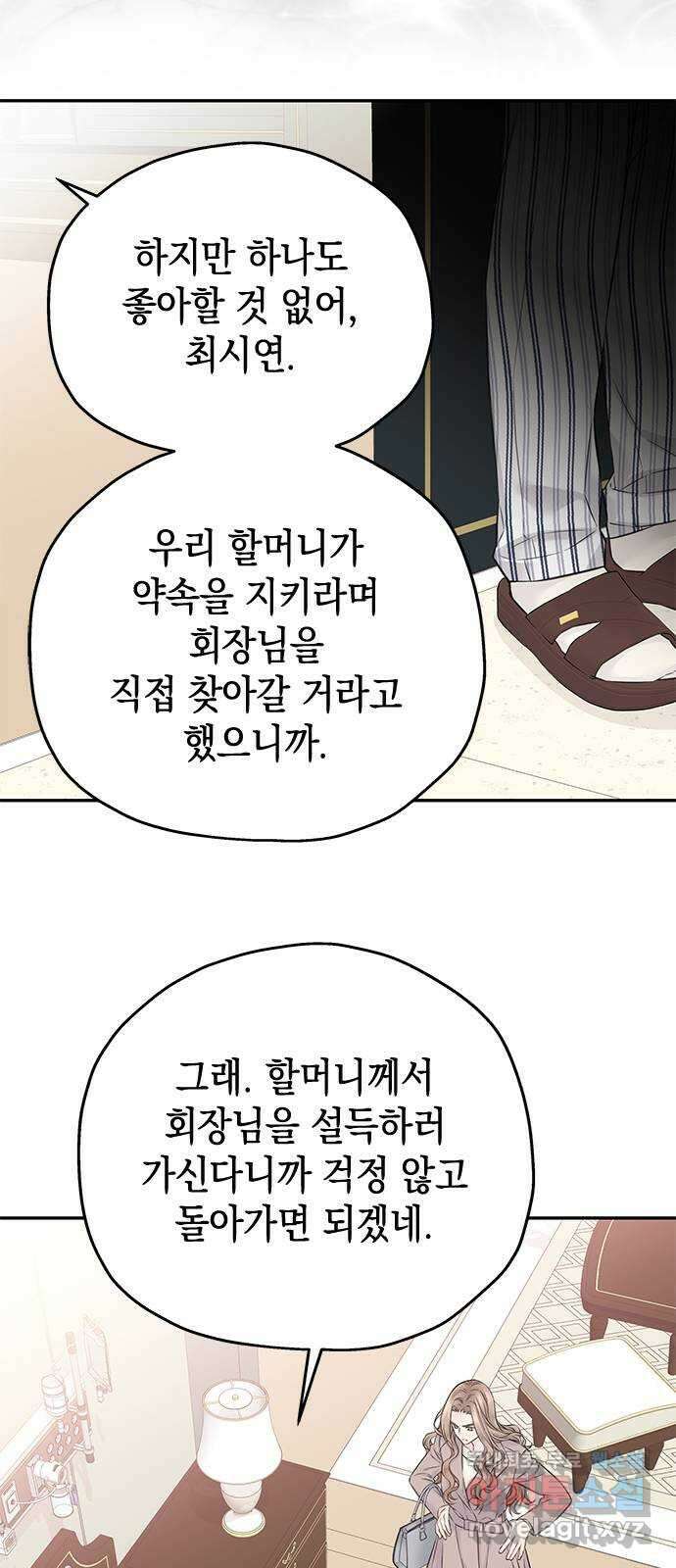 사랑은 없는 것처럼 40화 31