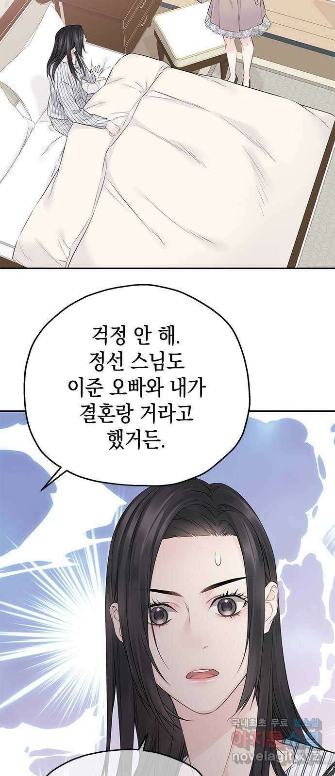 사랑은 없는 것처럼 40화 32