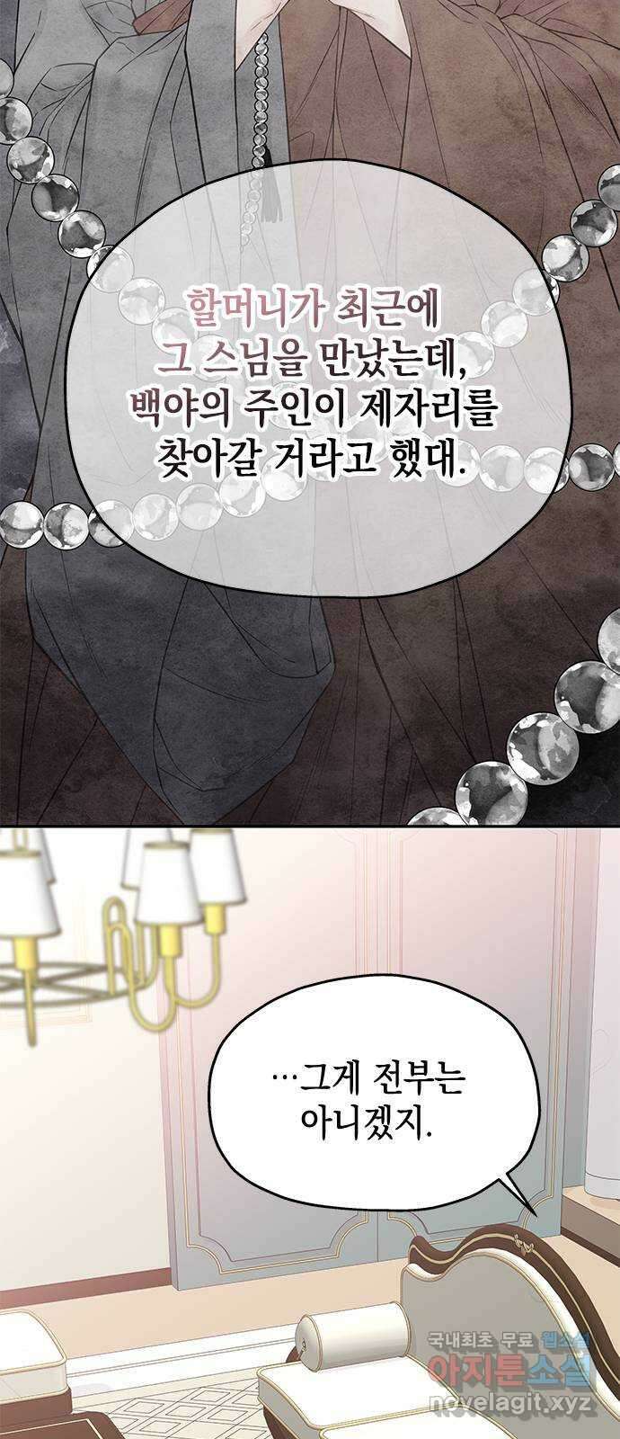 사랑은 없는 것처럼 40화 34