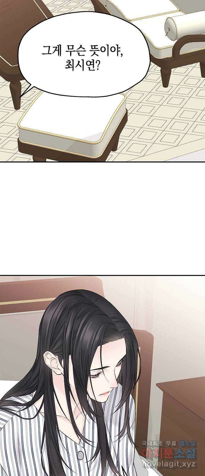 사랑은 없는 것처럼 40화 35