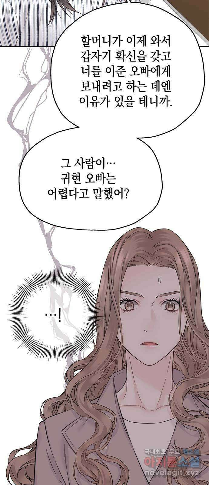 사랑은 없는 것처럼 40화 36
