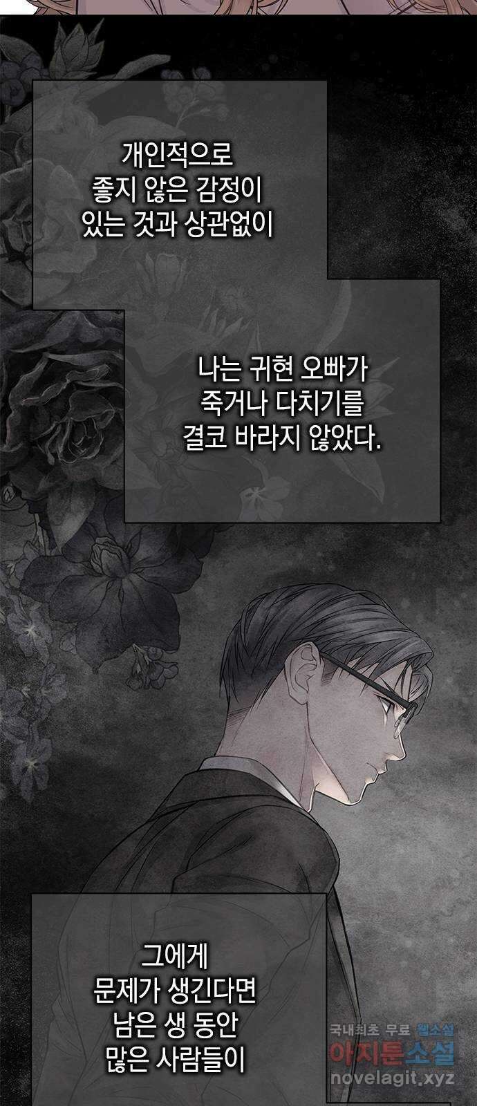 사랑은 없는 것처럼 40화 37