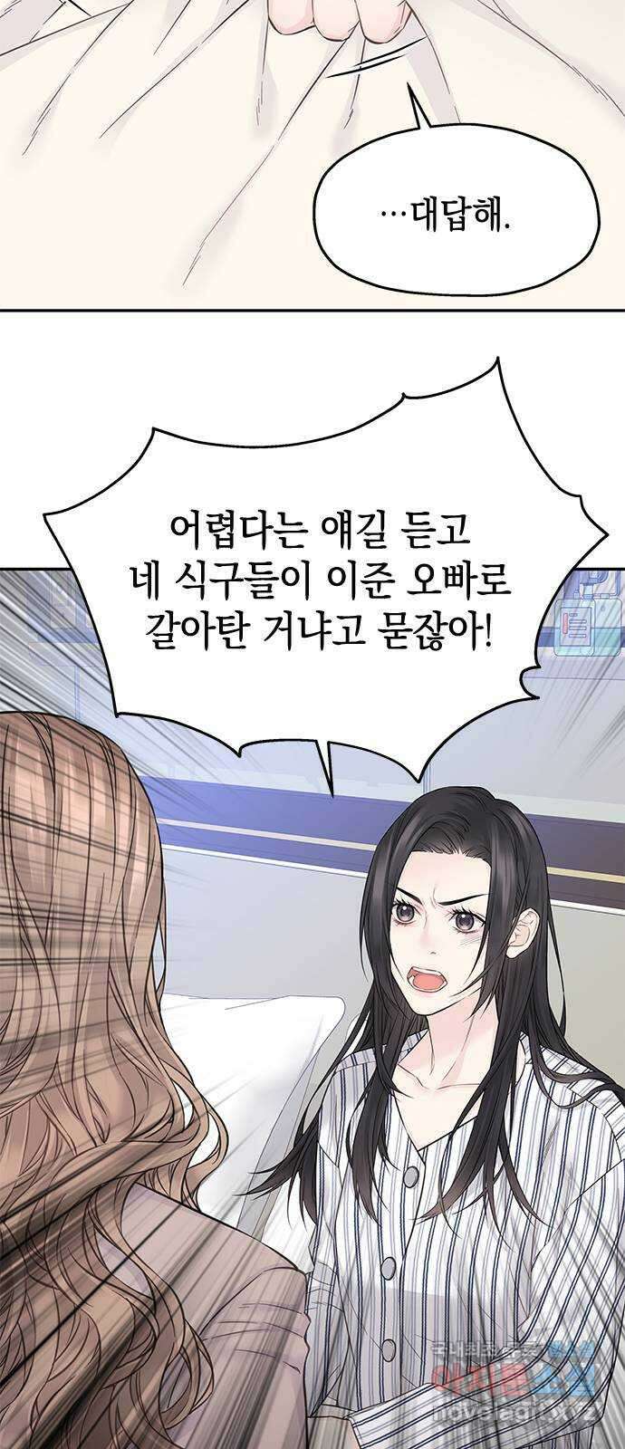 사랑은 없는 것처럼 40화 39