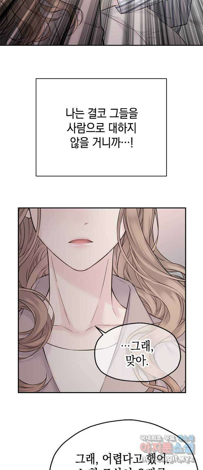 사랑은 없는 것처럼 40화 40