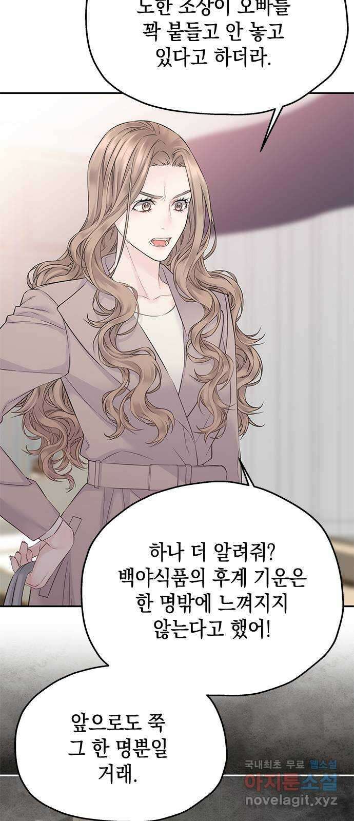 사랑은 없는 것처럼 40화 41