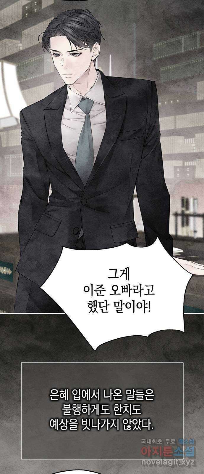 사랑은 없는 것처럼 40화 42