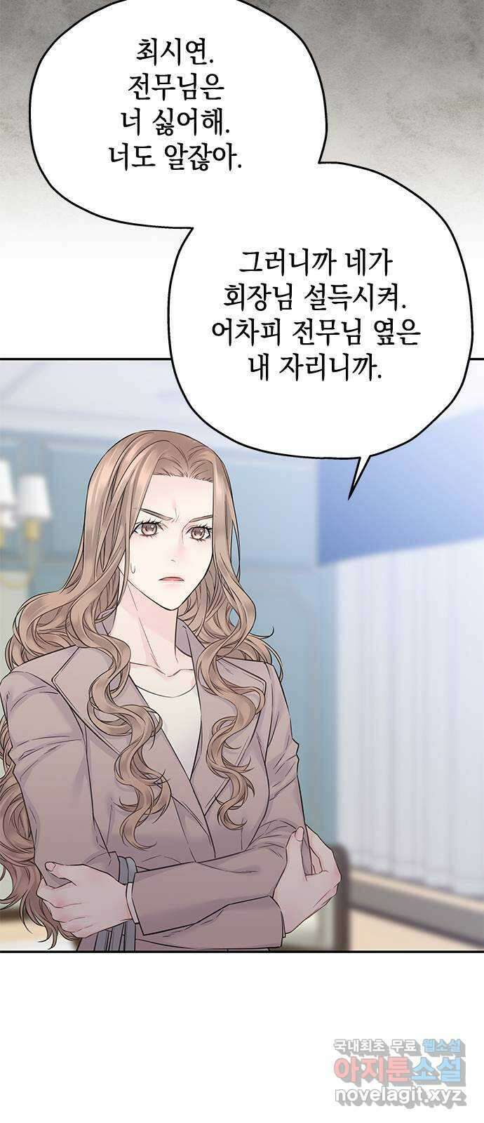 사랑은 없는 것처럼 40화 43