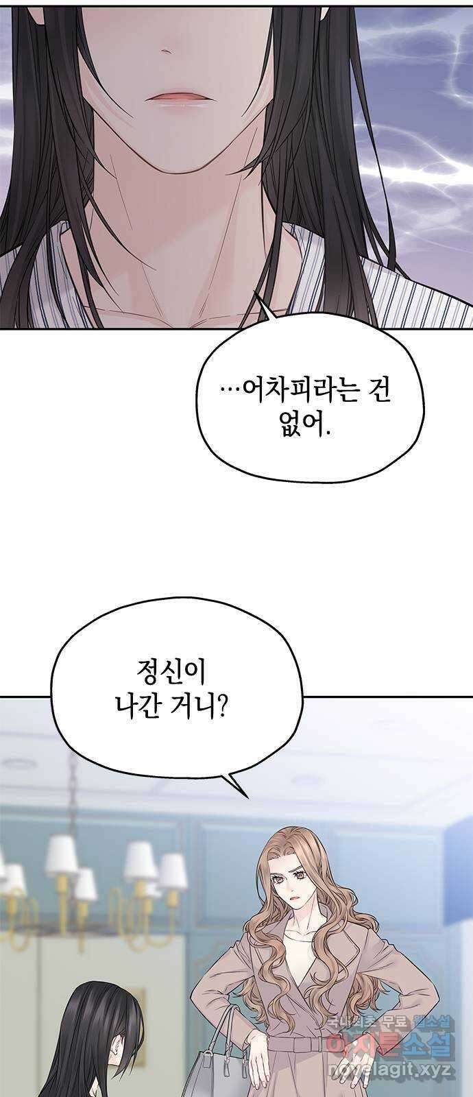 사랑은 없는 것처럼 40화 44